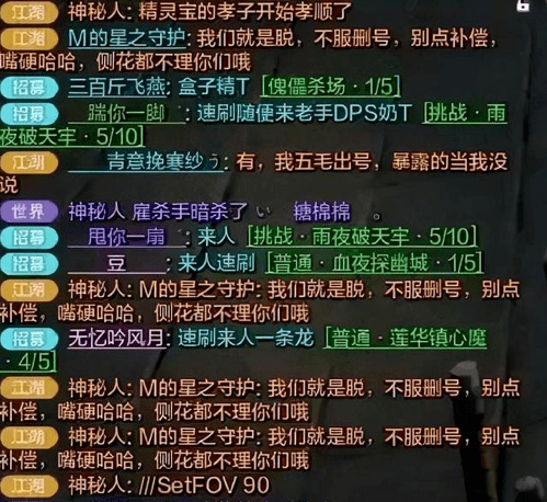 武侠|神豪玩家直播删号抗议？《天涯明月刀》官方养托事件调查