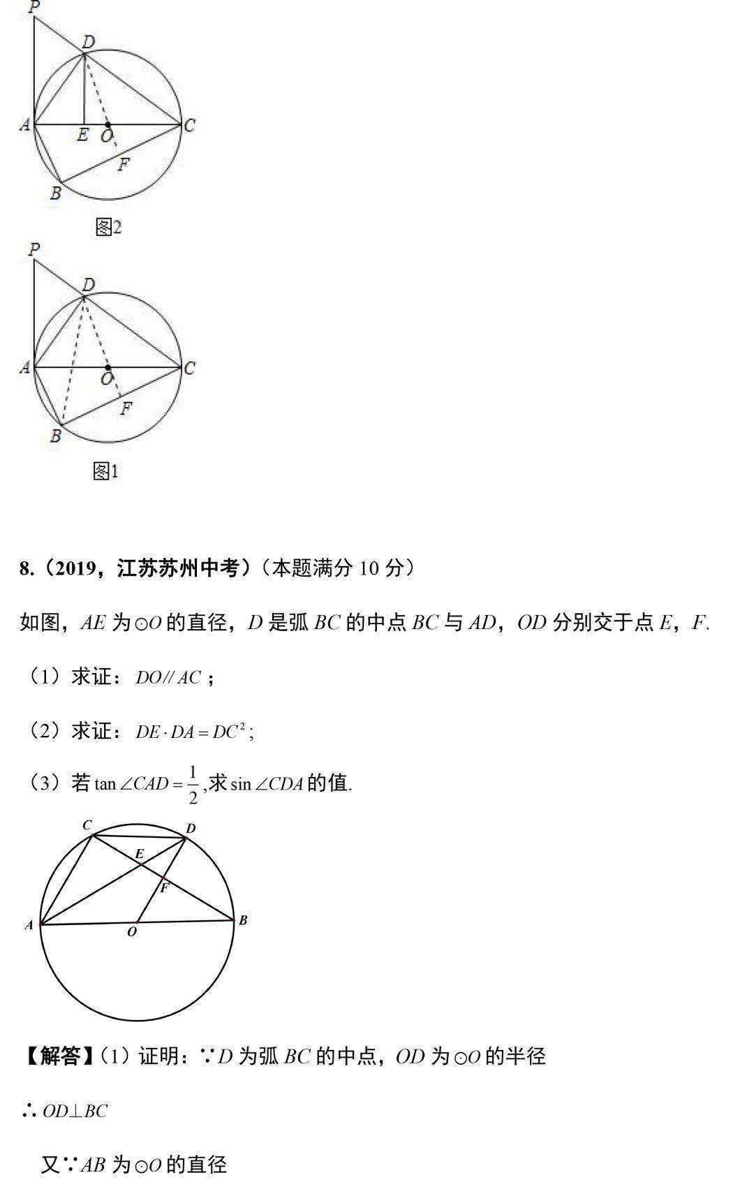 相关|初中数学老师精选的18道与圆相关的压轴题！考前做一做！