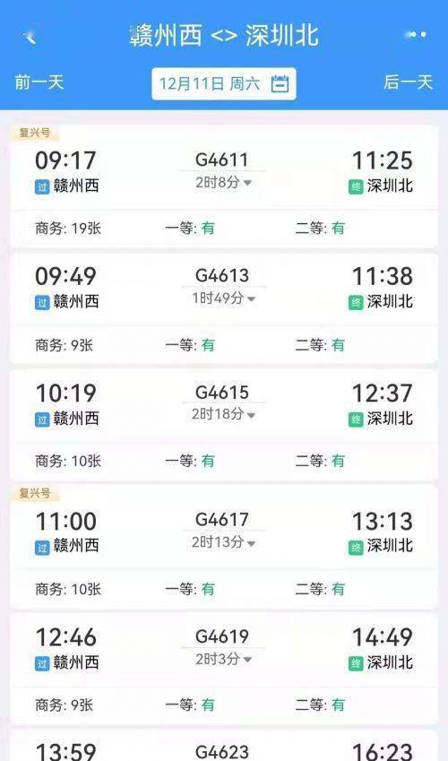 赣深高铁12月10日开通 河源东至深圳北二等座票价93元_高铁赣_赣州