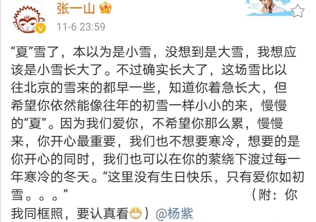 借16年友谊深情表白:爱你如爱初雪_评论_夏雪_刘星