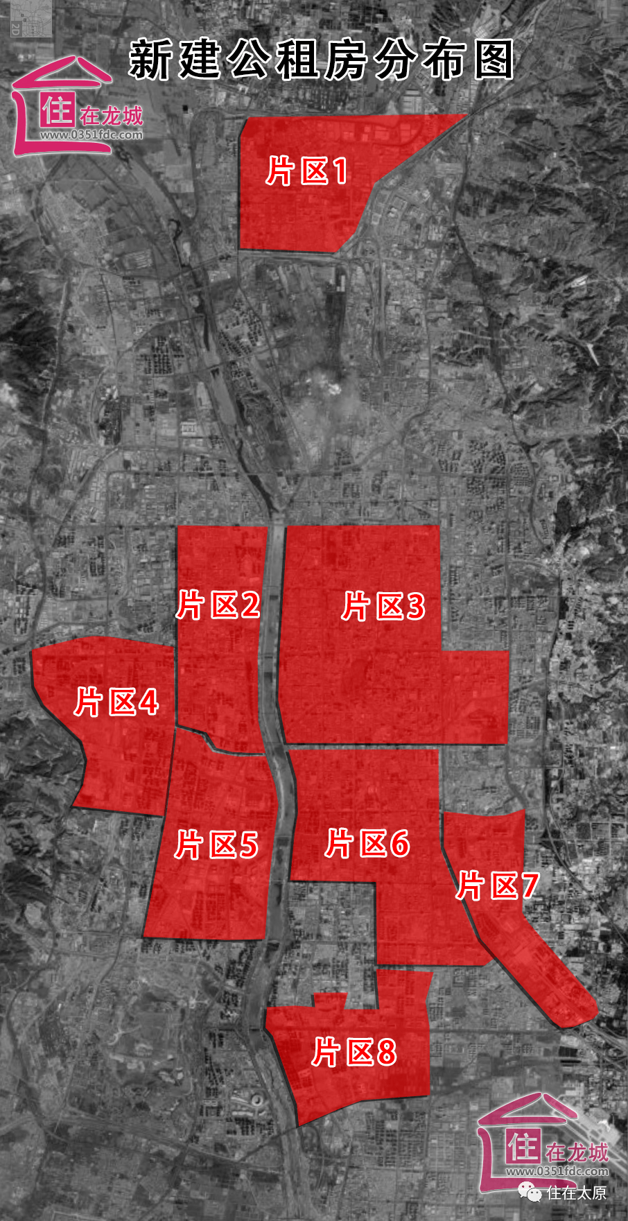 重磅太原将在这些地方建4万套租赁住房看看位置在哪里