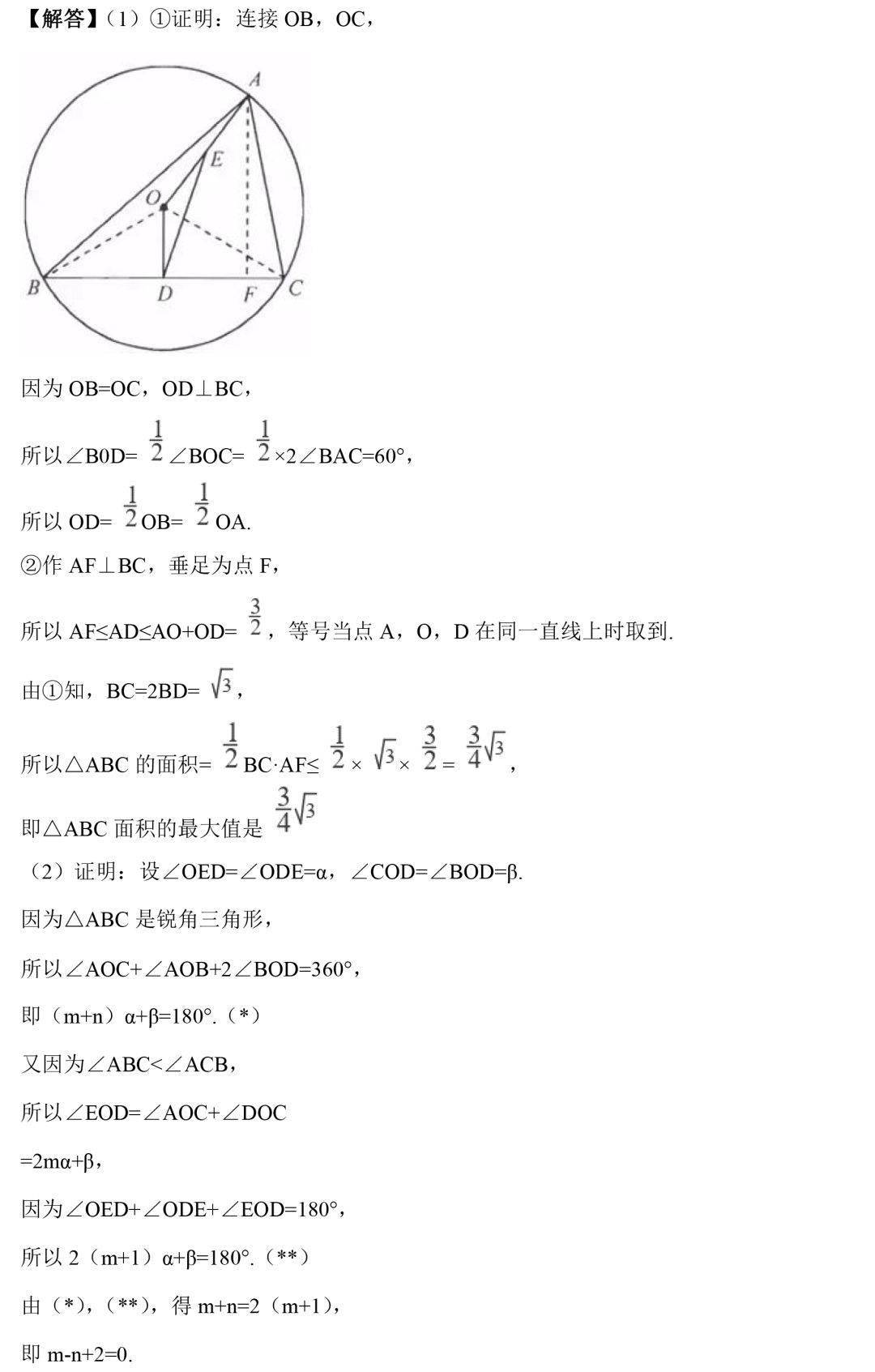 相关|初中数学老师精选的18道与圆相关的压轴题！考前做一做！