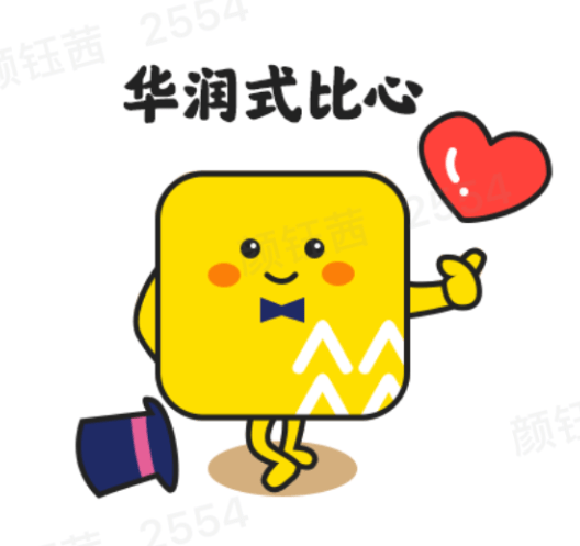 华润人如何断舍离迎一个漂亮的新年润智收告诉你