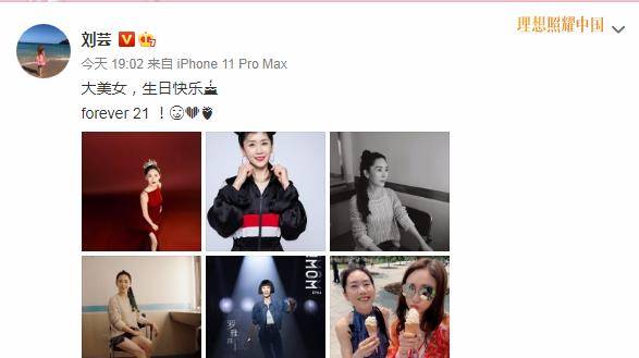 刘芸为妈妈庆63岁生日两人表情可爱