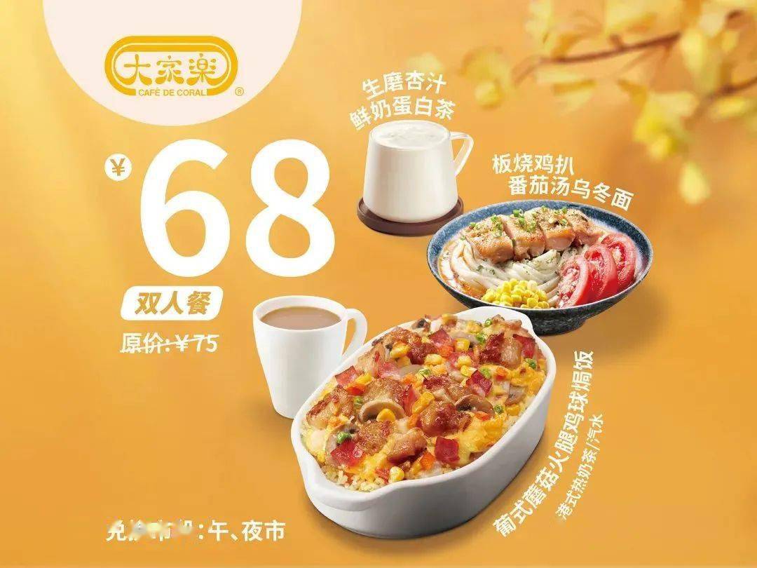 大家乐|双12福利来袭!低至0元!_优惠_搜索_亲朋