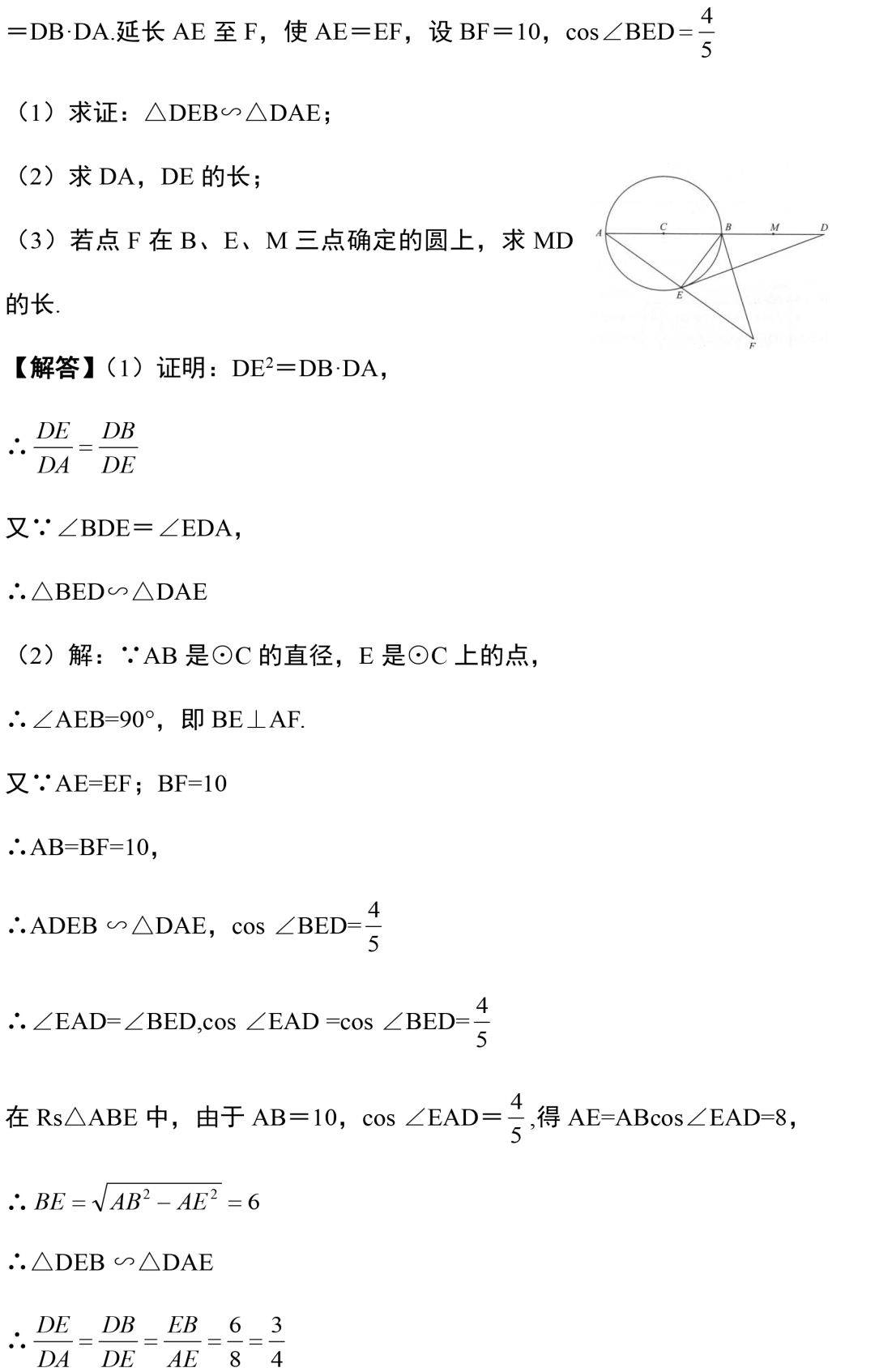 相关|初中数学老师精选的18道与圆相关的压轴题！考前做一做！