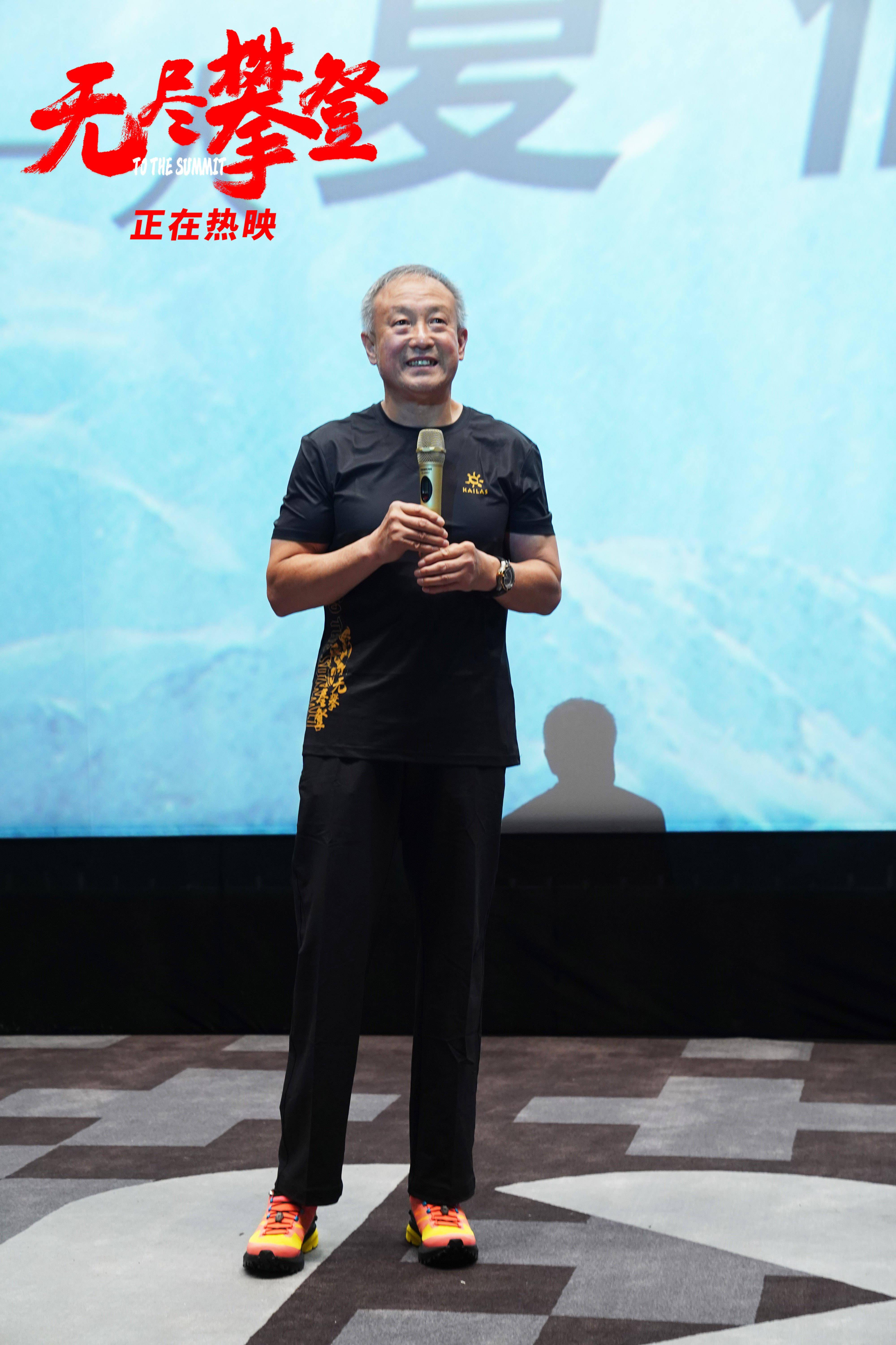 无尽|电影《无尽攀登》全国路演昆明站收获感动 用真实呈现一生只做一件事的坚持