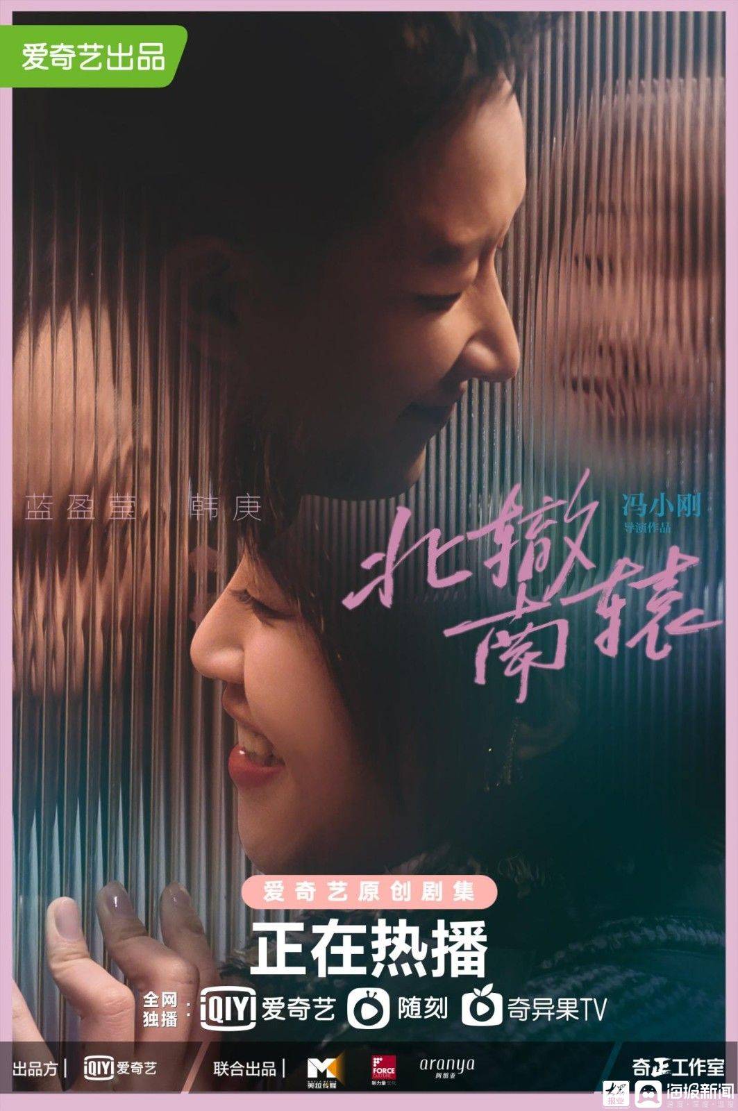 任素汐蒋依依北辙南辕亮相高亮剧情本周密集上演