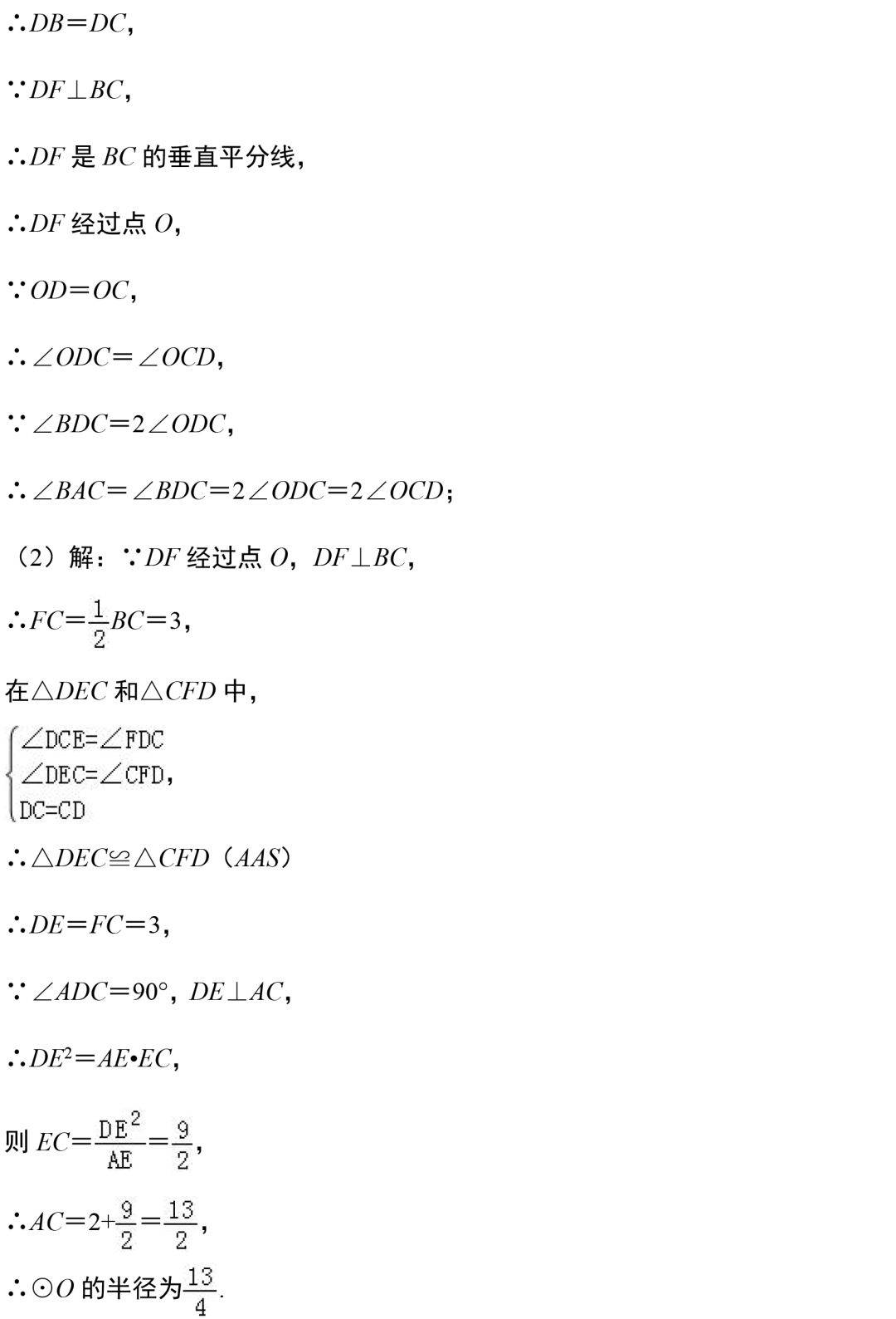 相关|初中数学老师精选的18道与圆相关的压轴题！考前做一做！