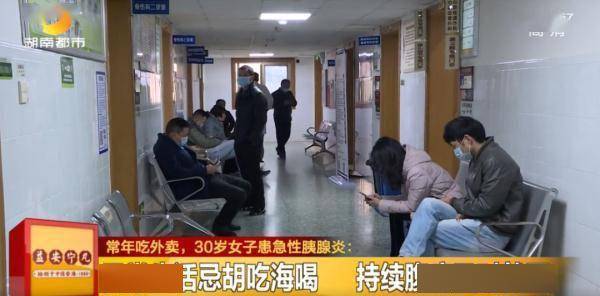 所幸|这些外卖别再吃了！一日三餐吃外卖，长沙一女子紧急就医！