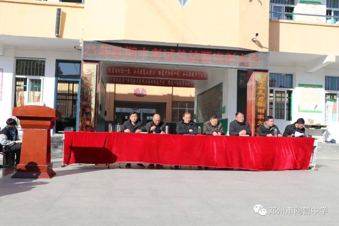 陶营镇一初中举行2021年秋期中考试总结暨表彰大会_获奖_口罩_勤洗手