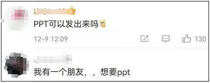 小伙酸了！小伙为给女友挑口红做了十几页PPT，研究堪比论文