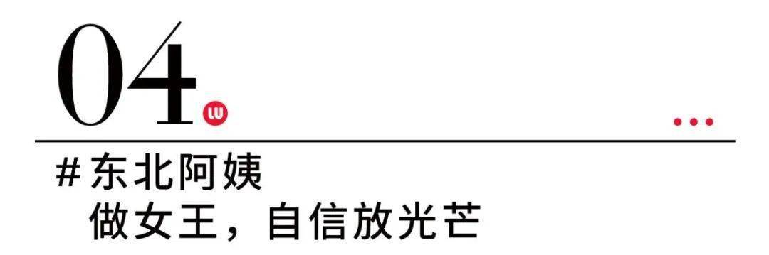 上海上海阿姨街拍火了：穿吊带，做美甲，买菜也要拎LV