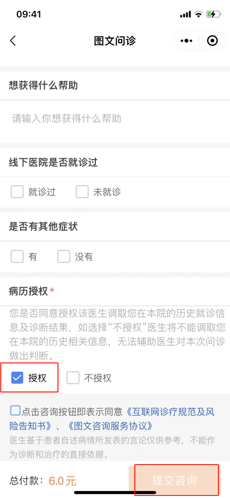 如何开网络处方 27f36879df81476691cd8041de129f73.png