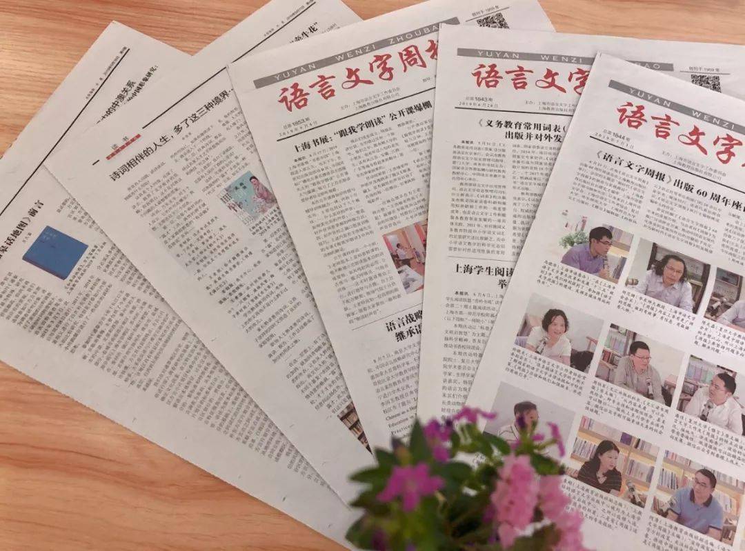 《语言文字周报》年度热词榜:立足语言本身,yyds可以选_流行语_内卷