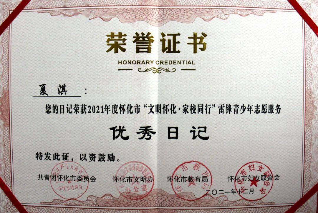 夏淇张睿轩莫文君·············