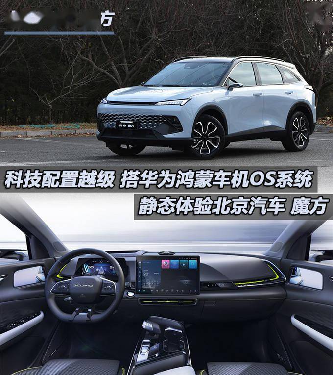 對於這款車型,廠商給出的定義是全球首款華為智能座艙燃油suv.