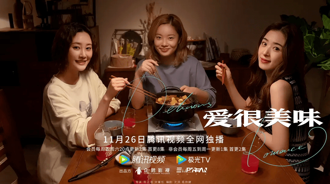 国产|麻辣剧评 | 《爱很美味》：欢迎国产剧来到成人世界