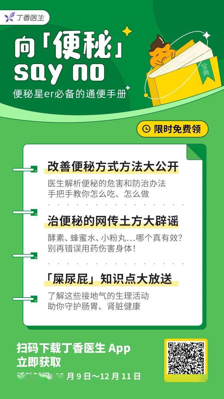 便秘 改善 方法