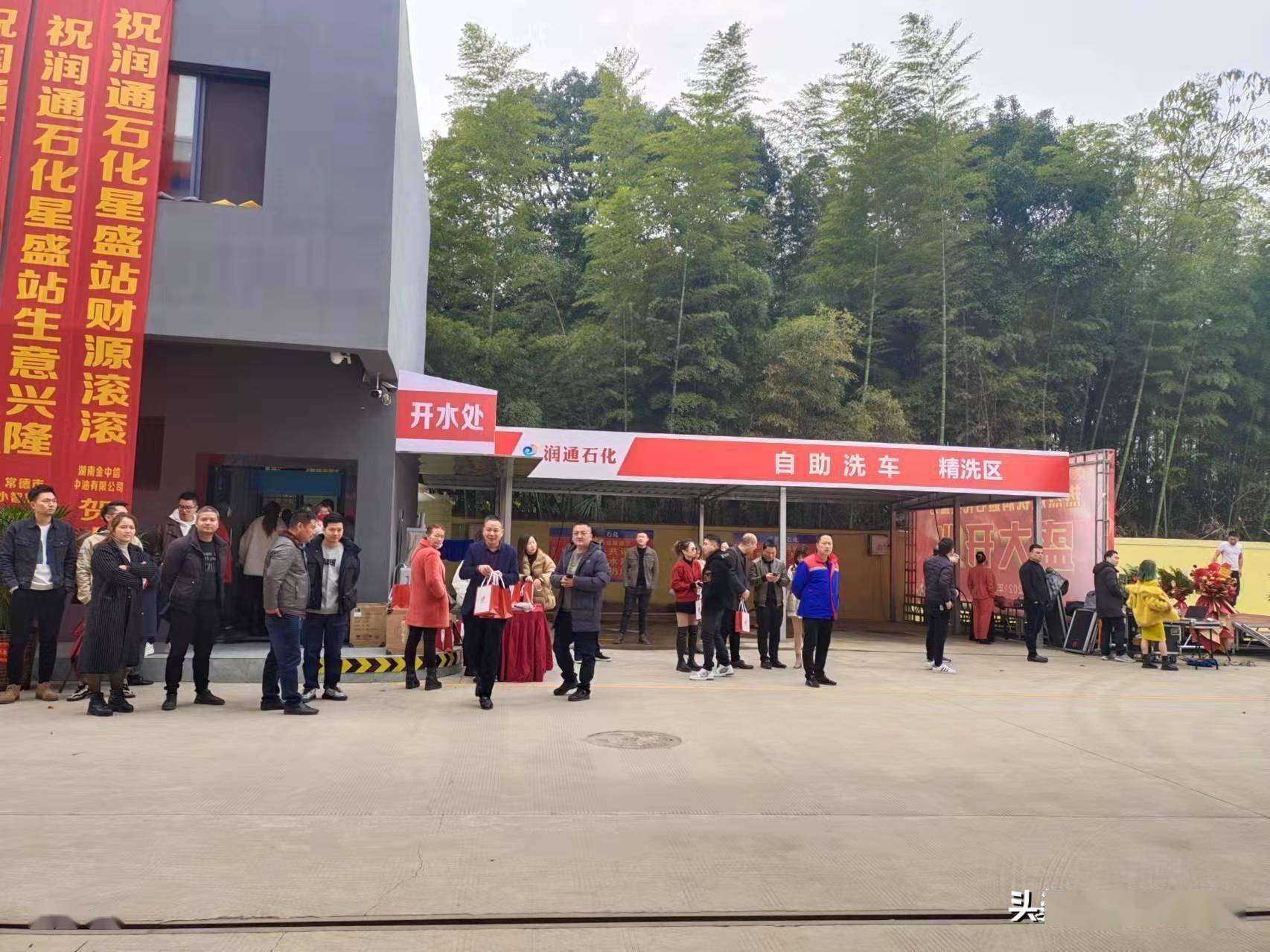 常德润通星盛加油站今日盛大开业开业期间加油满200送100