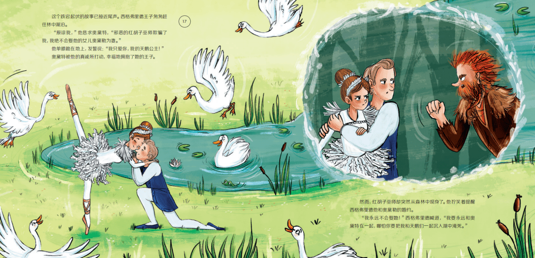 绘本|好玩好看更好听的音乐启蒙绘本，首选这套《听，是谁在开音乐会》