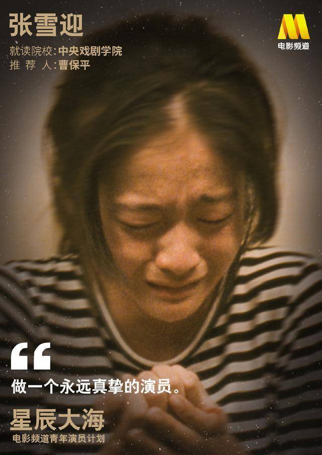 星辰大海演员阵容 575f51d137d54883b3b1ee5ce799c130.jpeg