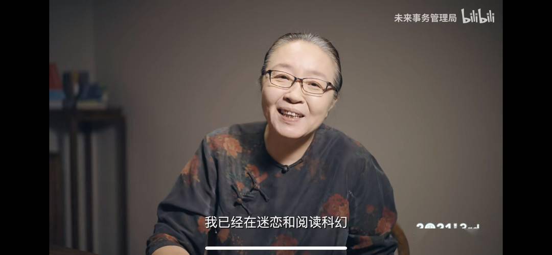 刘慈欣云端谈飞向天空人工智能以及虚拟技术科幻大会变线上嘉年华