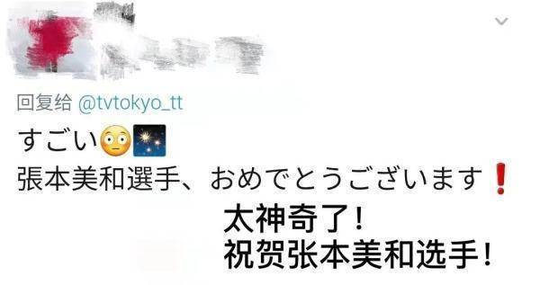 张本|张本智和13岁的妹妹美和，正成长为国乒潜在劲敌