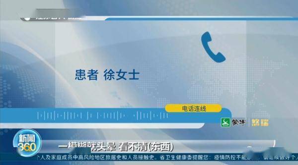 视力|女子视力模糊还犯头晕，看眼科也不见好转！ “元凶”竟是……