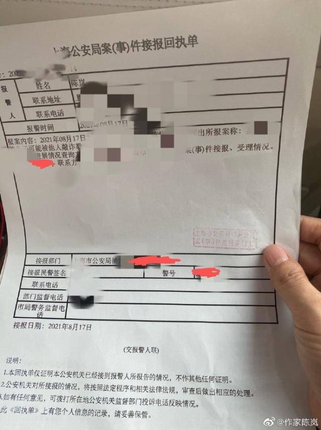 ，甚至还公开向上海公安局报警举报陈露涉嫌敲诈勒索，还晒出了回执单。