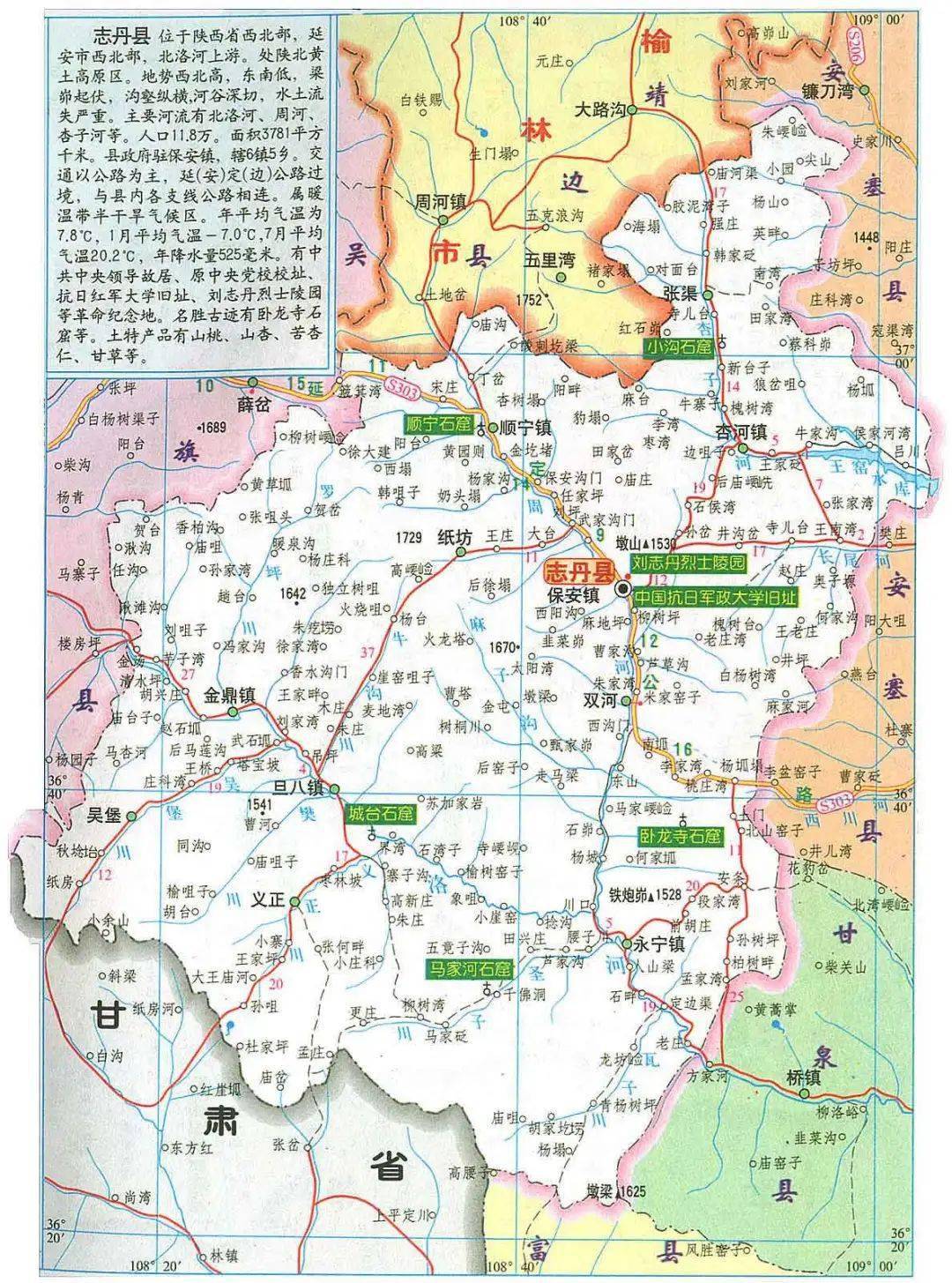 3陕西省志丹县(刘志丹)河北省辖县级市黄骅市,由沧州市代管