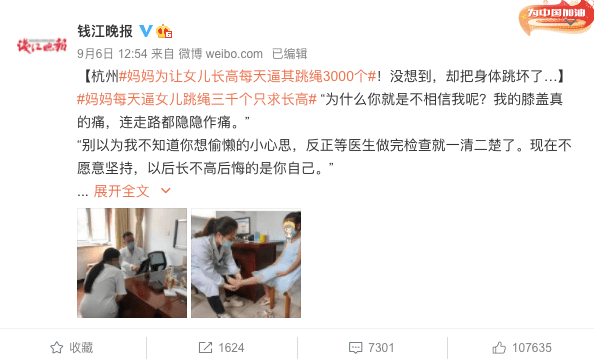 标准|父母看懂这张表 可能直接关系到娃能长多高