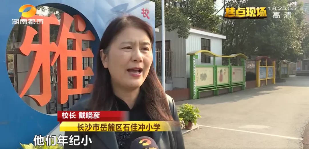 12月7日晚上6点10分,在长沙市岳麓区岳麓山风景名胜区内,石佳冲小学