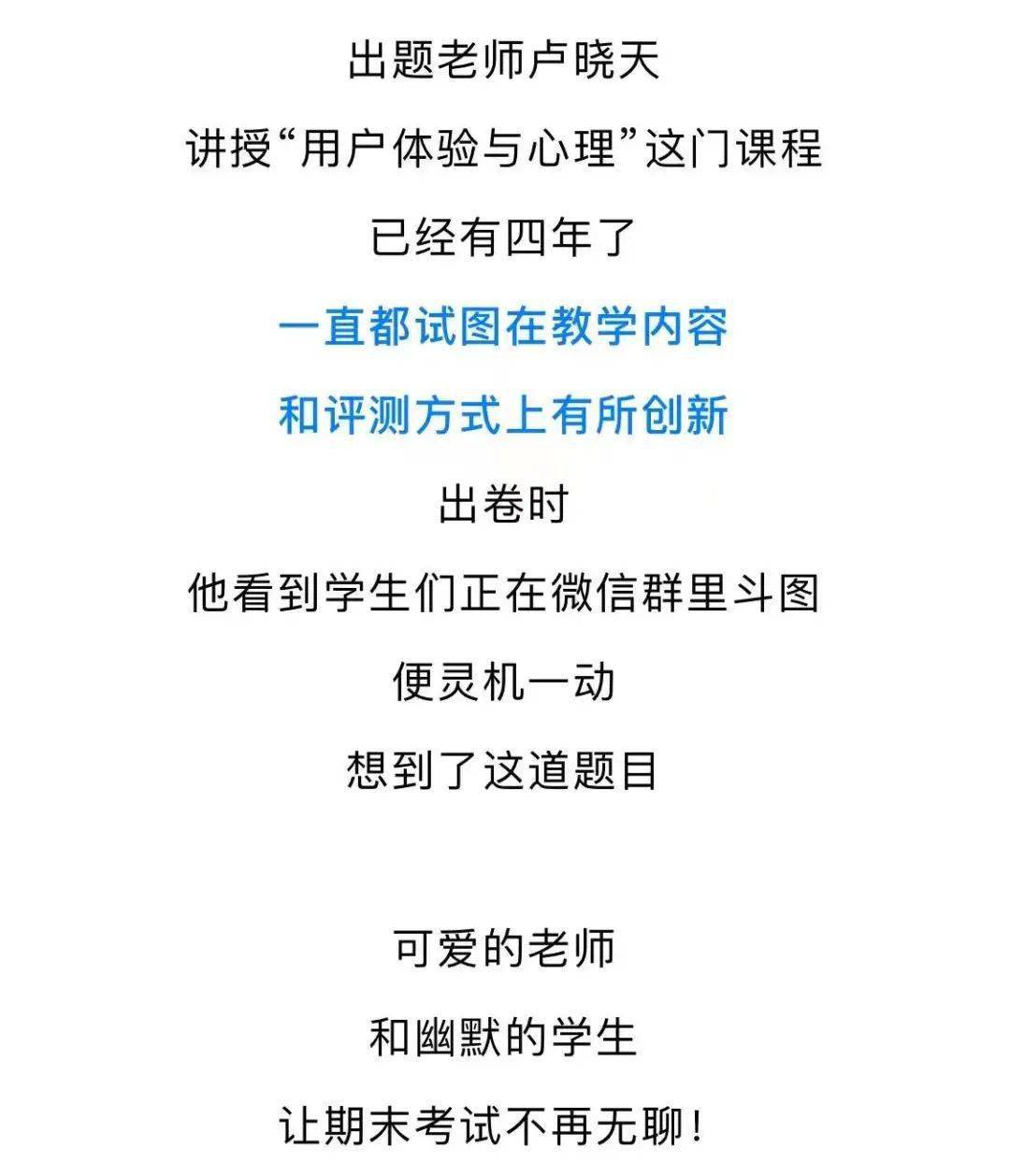 哈哈哈!我在期末試卷上畫表情包……_醫學生_記憶_形式