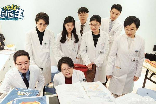 了不起的儿科医生 陈晓王子文爆笑互动 于小伟又是压抑人设 许秉泽 邓子昂 剧情