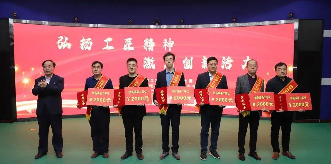 弘扬工匠精神激发创新活力田陈煤矿2021年度创客大赛暨技术大拿优秀