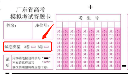 试卷|重磅！多省高考取消AB卷！