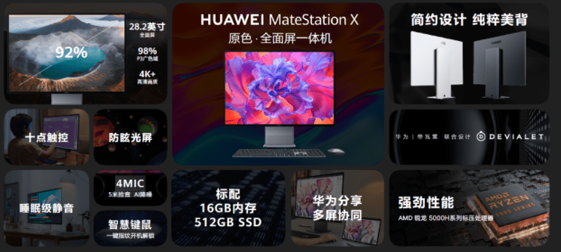 华为|华为 MateStation X 一体机皓月银今晚 24 点开售