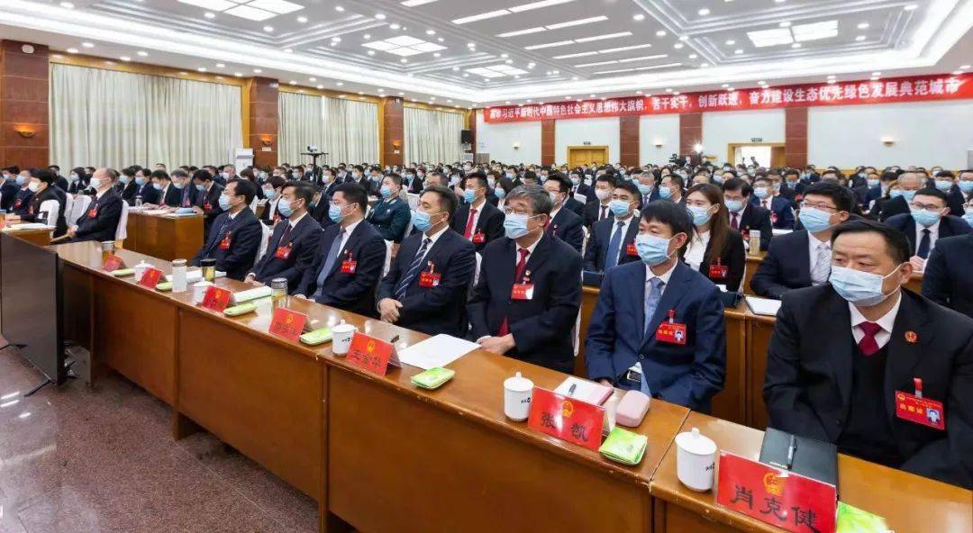 天津市蓟州区第二届人民代表大会第一次会议举行预备会议