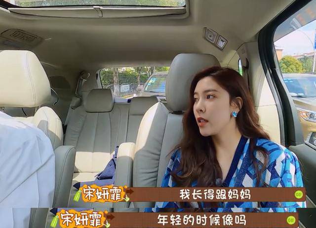 宋妍霏妈妈几十年前就穿皮短裤,爸爸预估身价千万,会给员工开会_男人