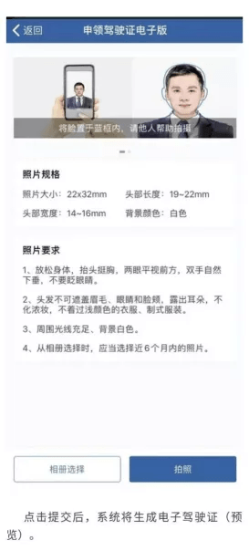 注册|“电子驾驶证”已在全国全面推广，申领指南来了！