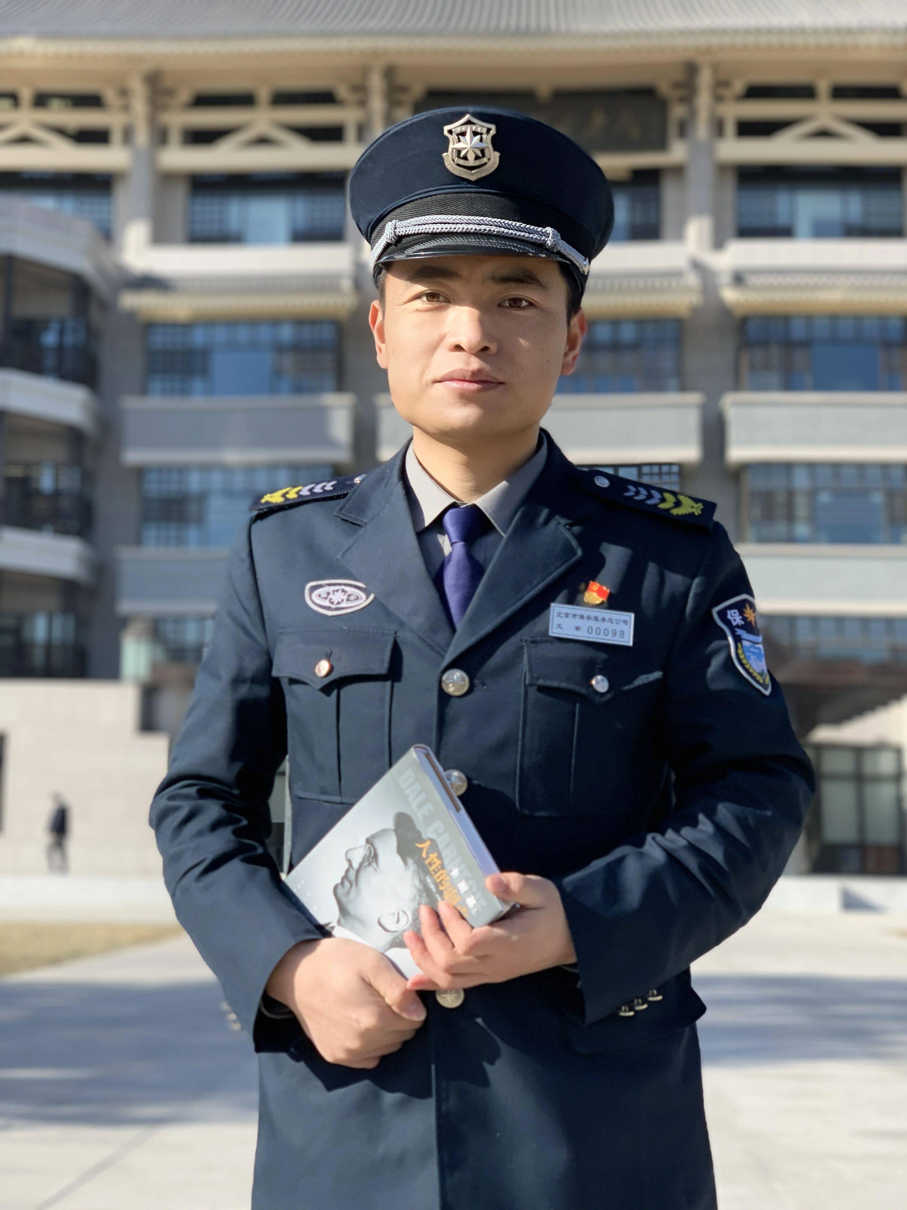 嗨闪闪发光的北大保安小哥