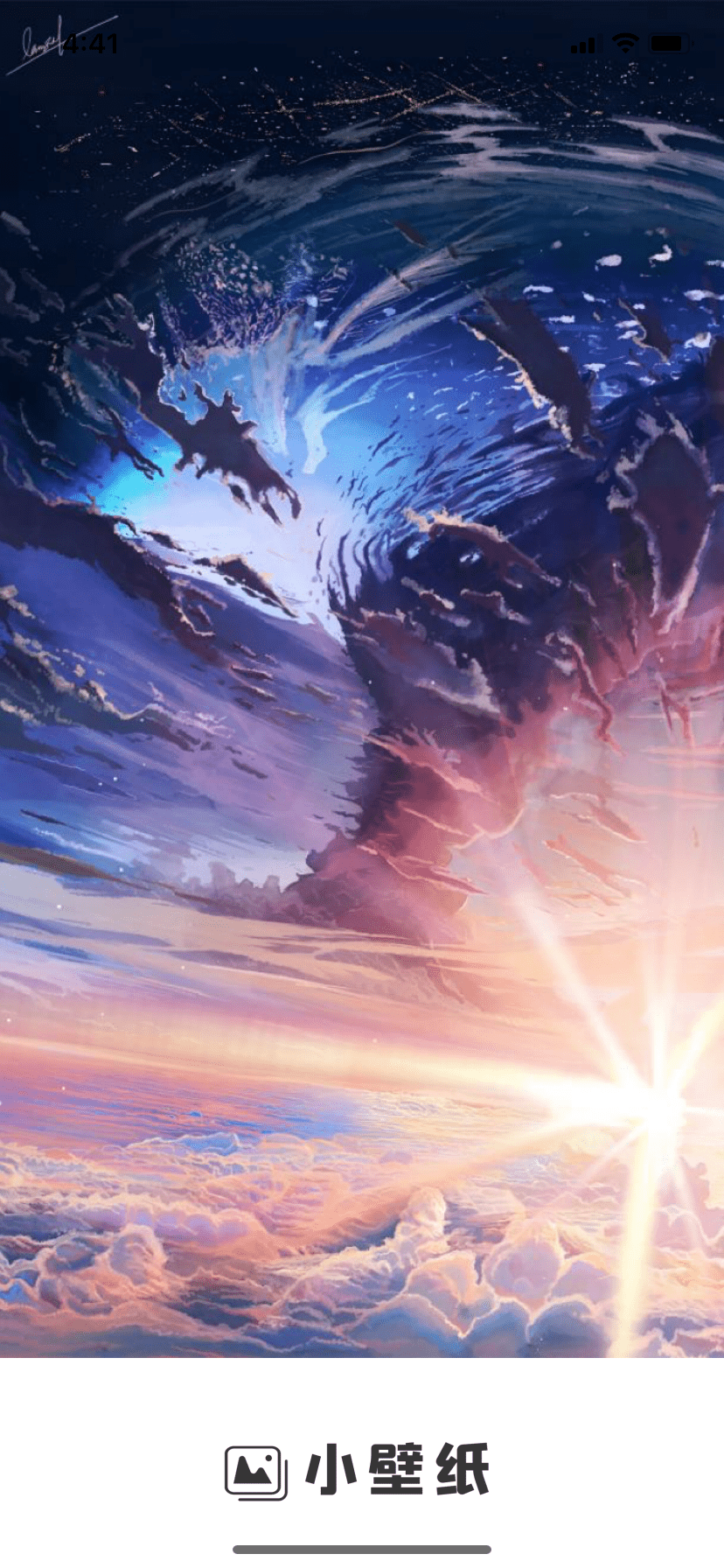 超牛的手机壁纸软件 趁还没收费赶紧用 App 动态 小伙伴