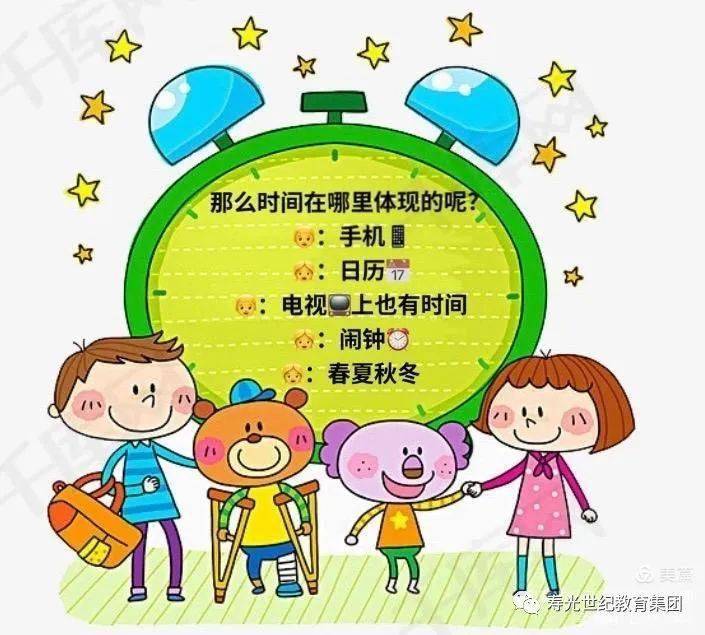 文汇幼儿园争做时间管理小达人