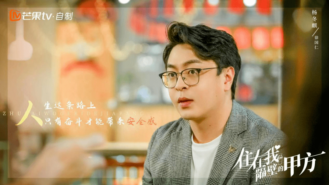 明星大咖汇专访杨冬麒精打细算慧眼识珠非徐总莫属