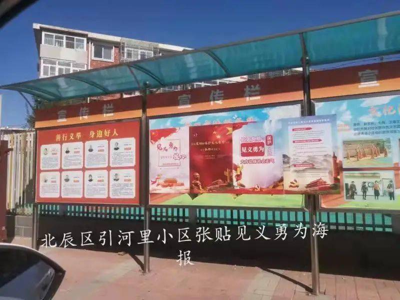 北仓派出所积极开展见义勇为五进宣传活动