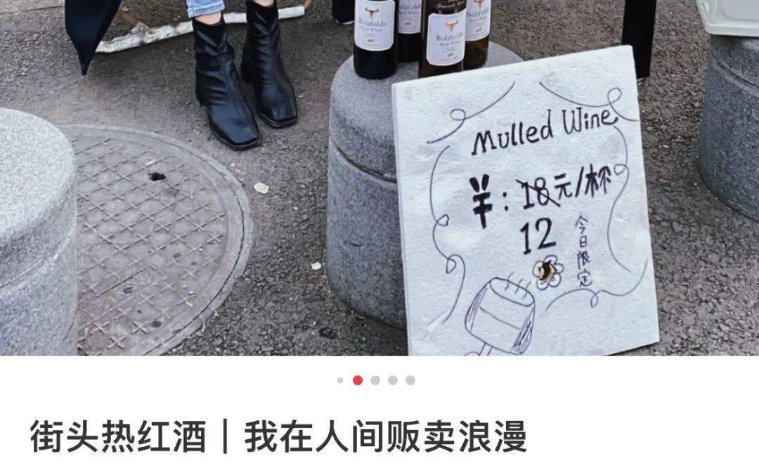 都在跟风的热红酒 我煮出来像卤大肠 Via 摊主 Thallo