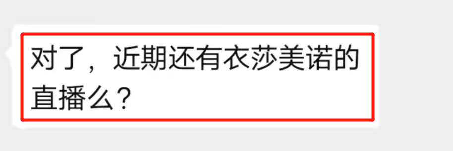 树洞 今日直播：专柜高端女装衣莎美诺，一折起！