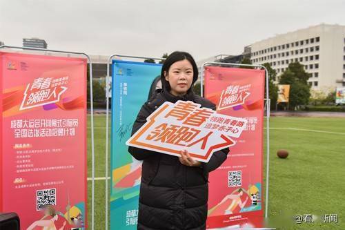 成都|从“蓉”出发！“青春领跑人”系列活动首站打卡重庆