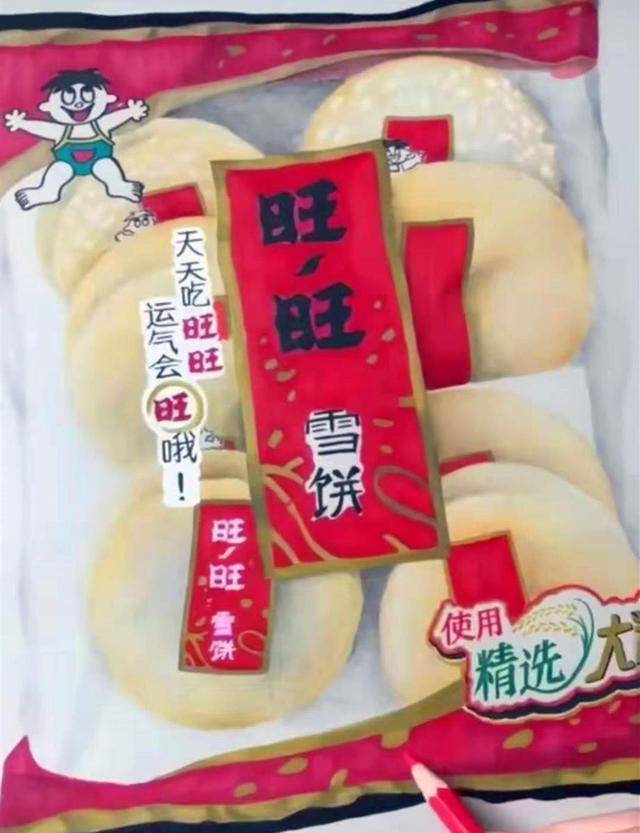 大神画旺旺雪饼,开始:看你出丑,成品一出:这才是画饼充饥_美术_步骤